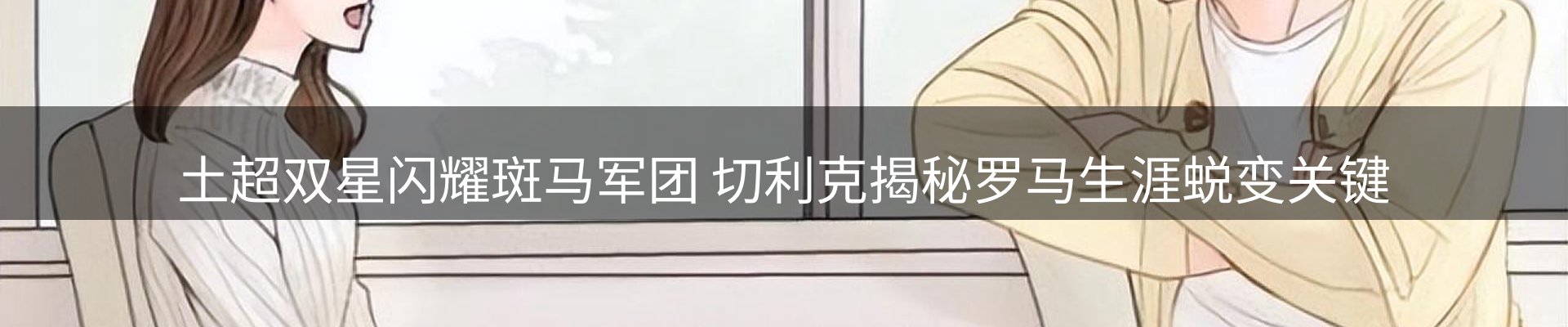 热点解析