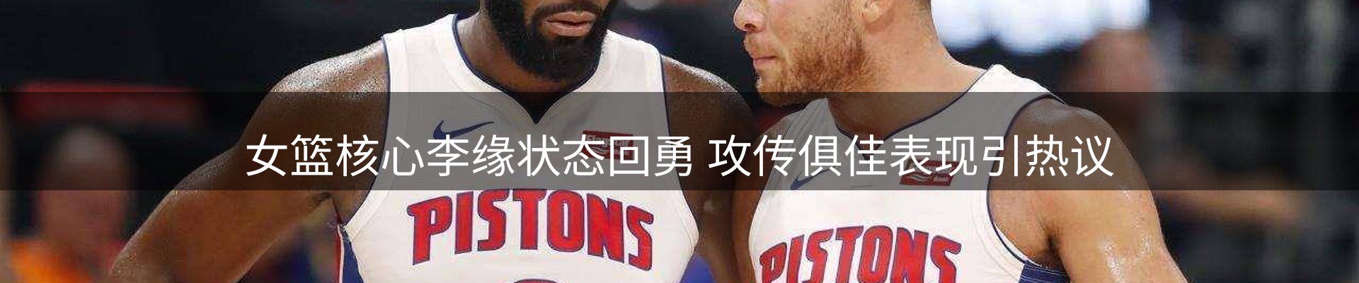 热点解析