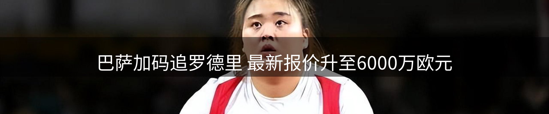 热点解析