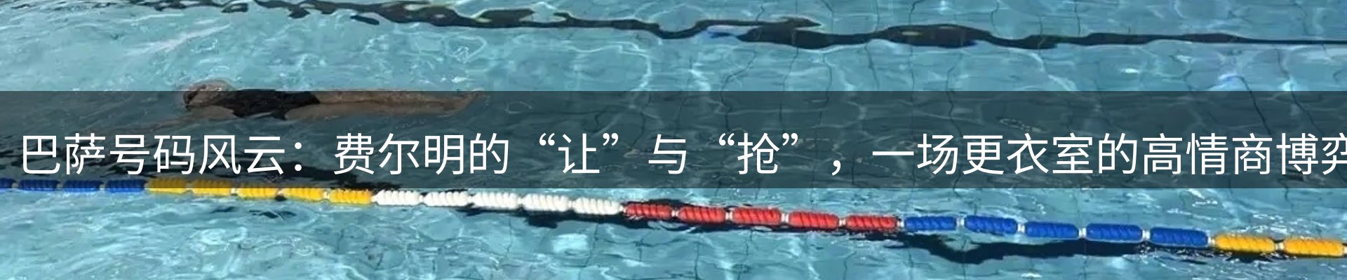 热点解析
