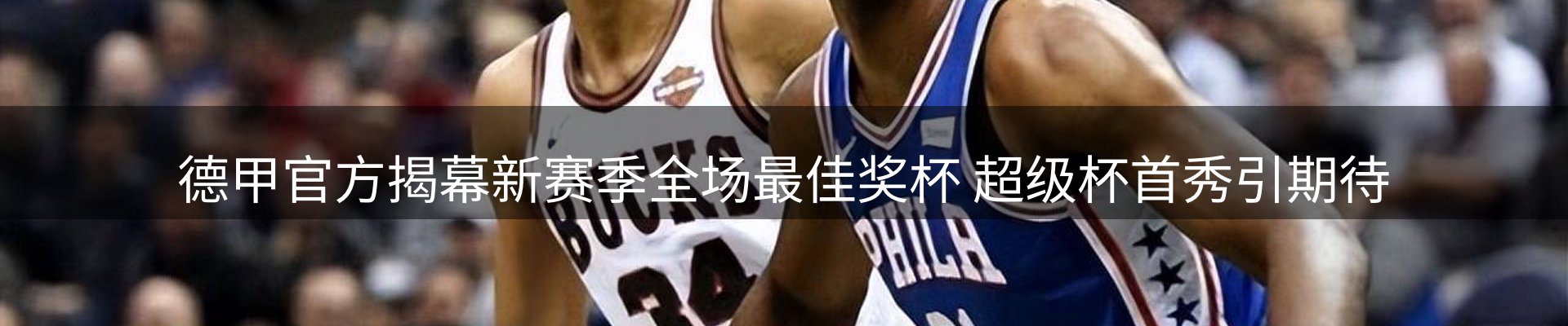 热点解析