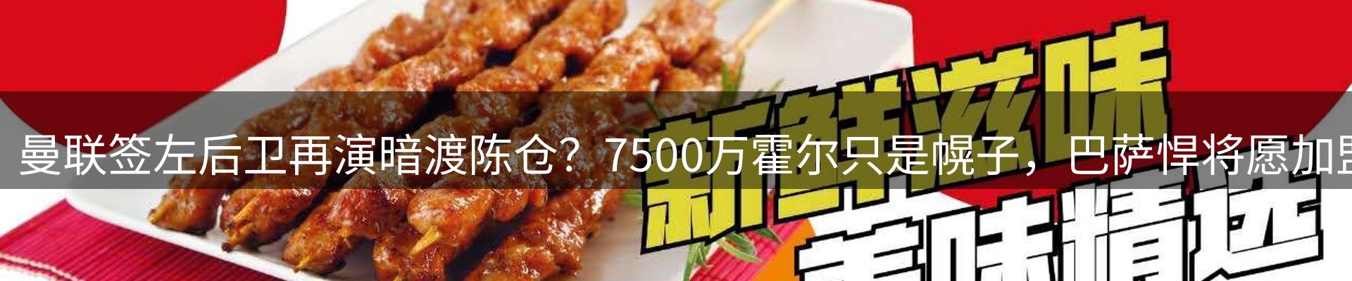 热点解析
