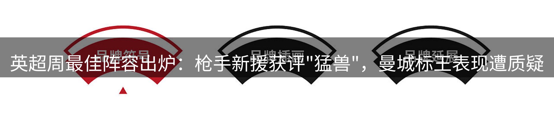 热点解析