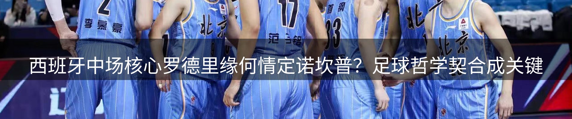 热点解析